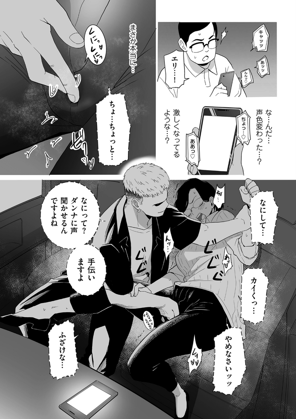 comicクリベロン DUMA Vol.63 10 ページ目
