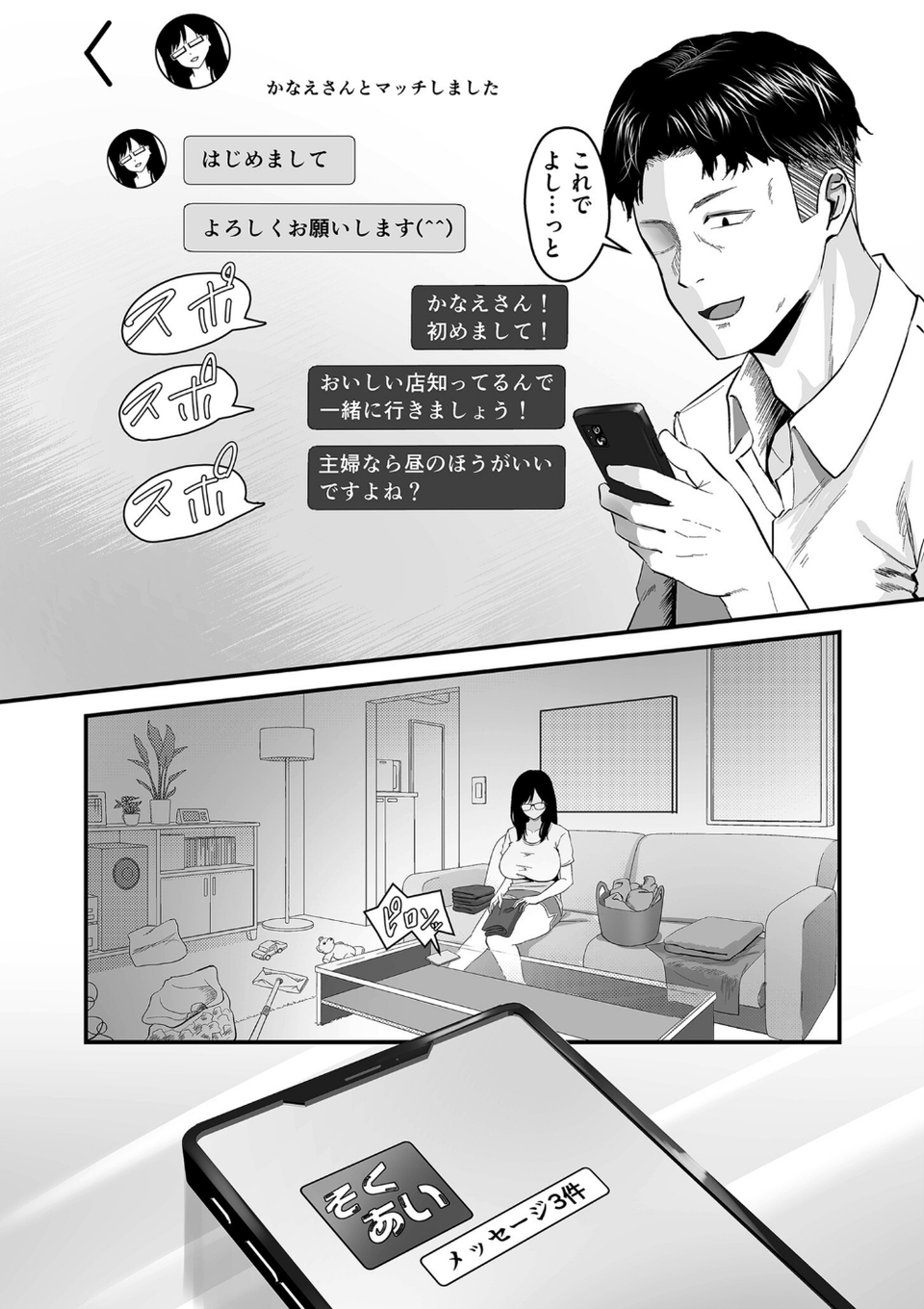 comicクリベロン DUMA Vol.63 12 ページ目