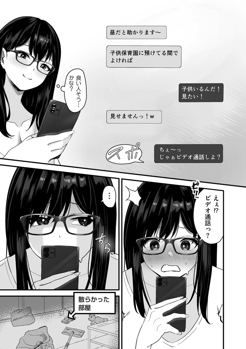 comicクリベロン DUMA Vol.63 13 ページ目