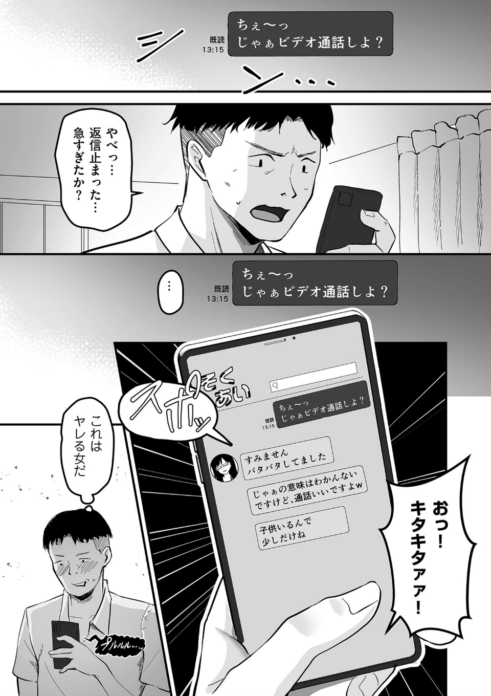 comicクリベロン DUMA Vol.63 14 ページ目