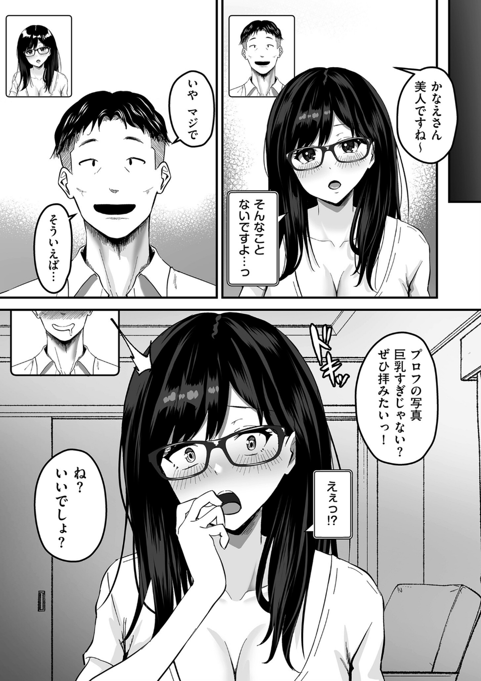 comicクリベロン DUMA Vol.63 15 ページ目
