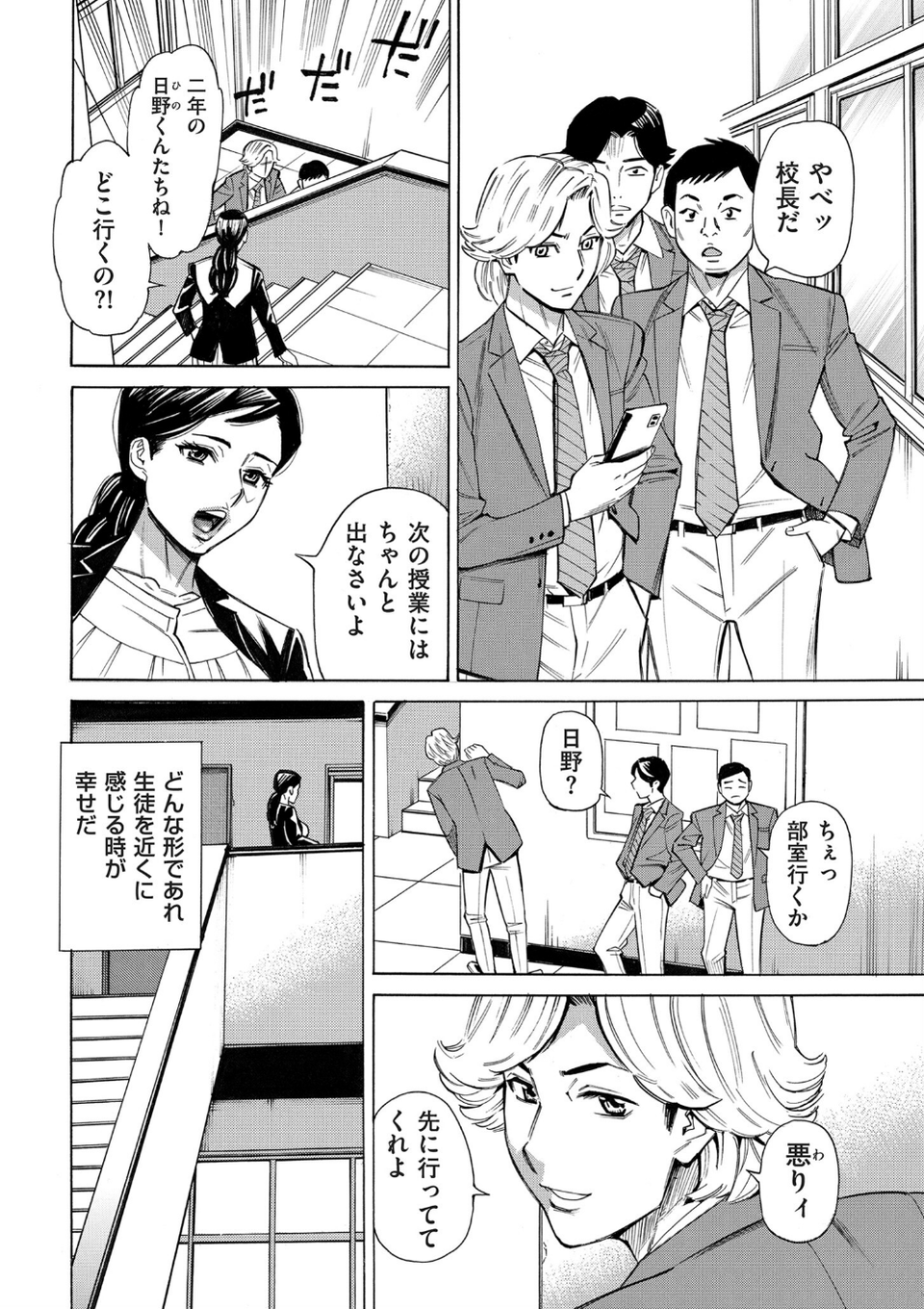 comicクリベロン DUMA Vol.63 24 ページ目
