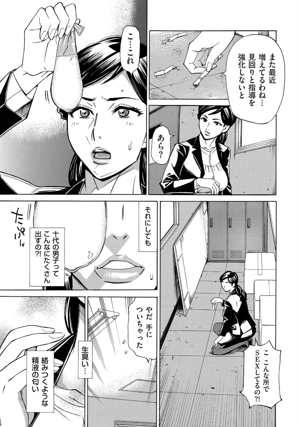 comicクリベロン DUMA Vol.63 25 ページ目
