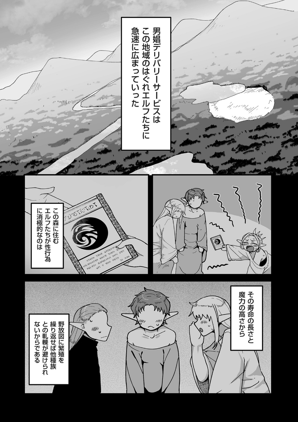 comicクリベロン DUMA Vol.63 29 ページ目
