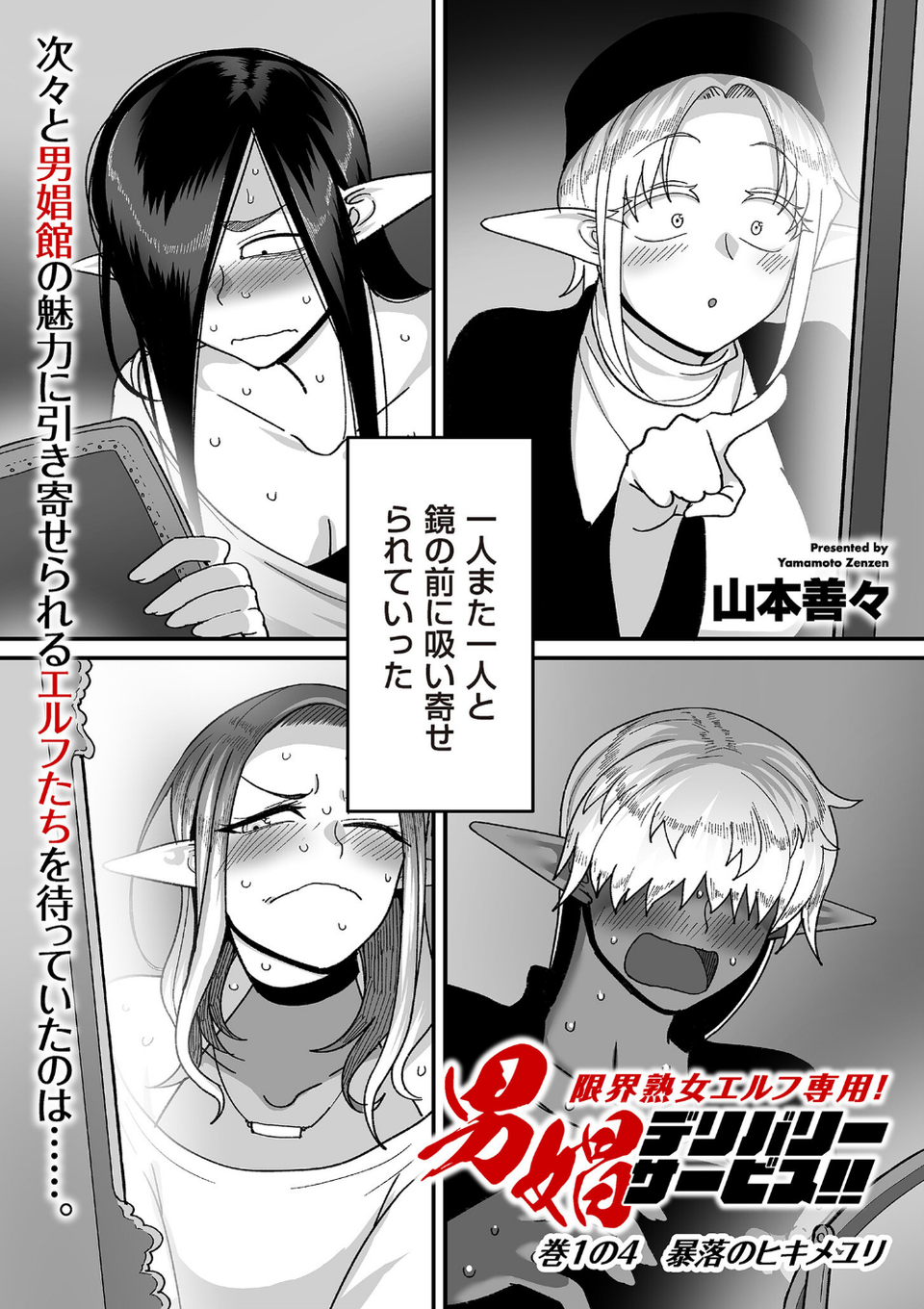 comicクリベロン DUMA Vol.63 31 ページ目