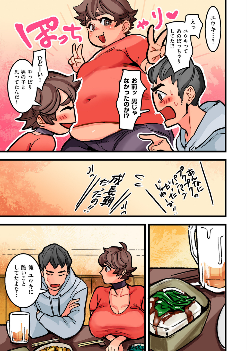comicクリベロン DUMA Vol.63 39 ページ目