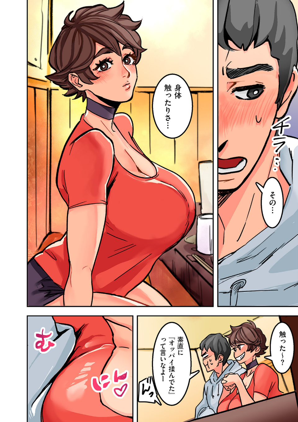 comicクリベロン DUMA Vol.63 40 ページ目