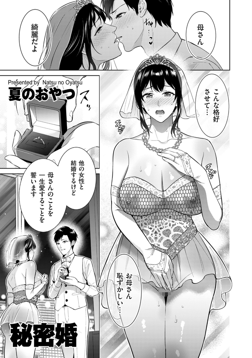 comicクリベロン DUMA Vol.63 41 ページ目