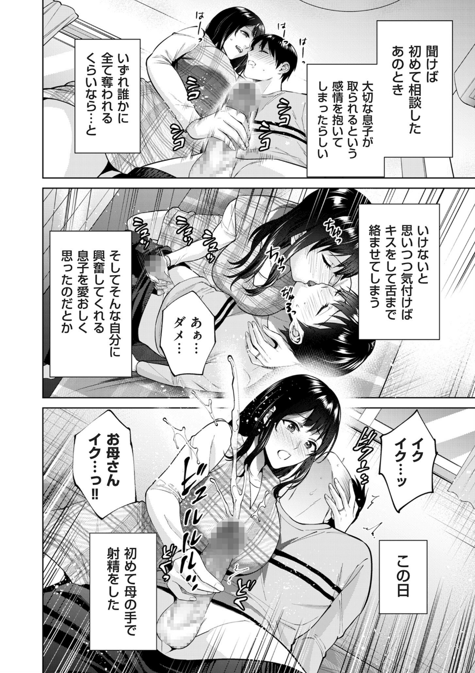comicクリベロン DUMA Vol.63 46 ページ目