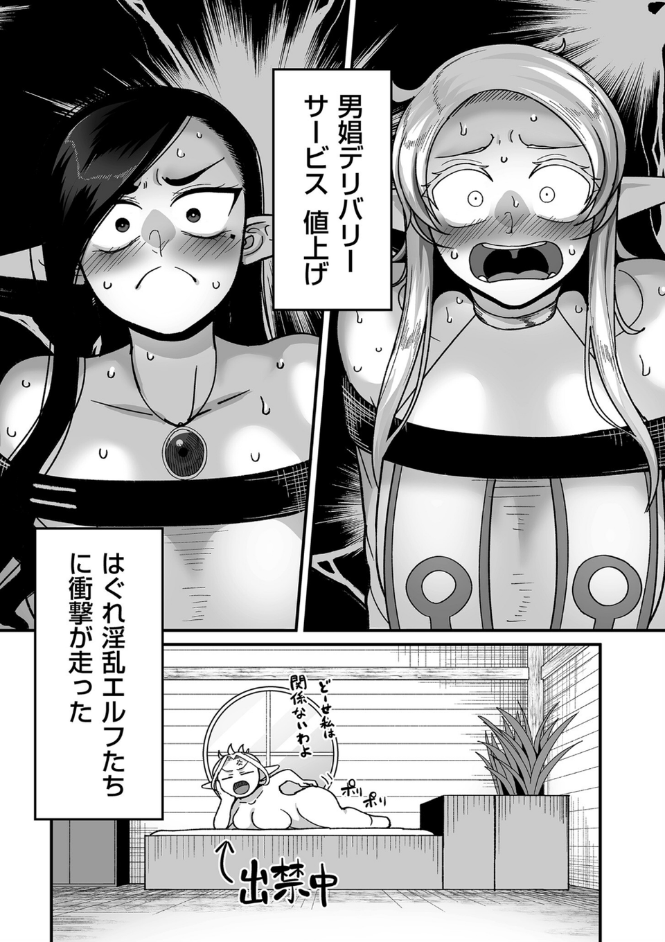 comicクリベロン DUMA Vol.65 3 ページ目