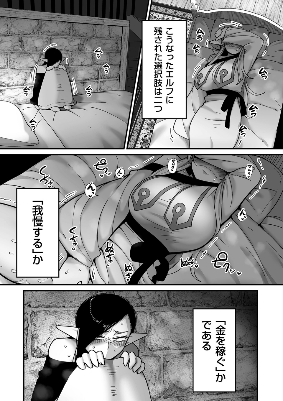 comicクリベロン DUMA Vol.65 5 ページ目