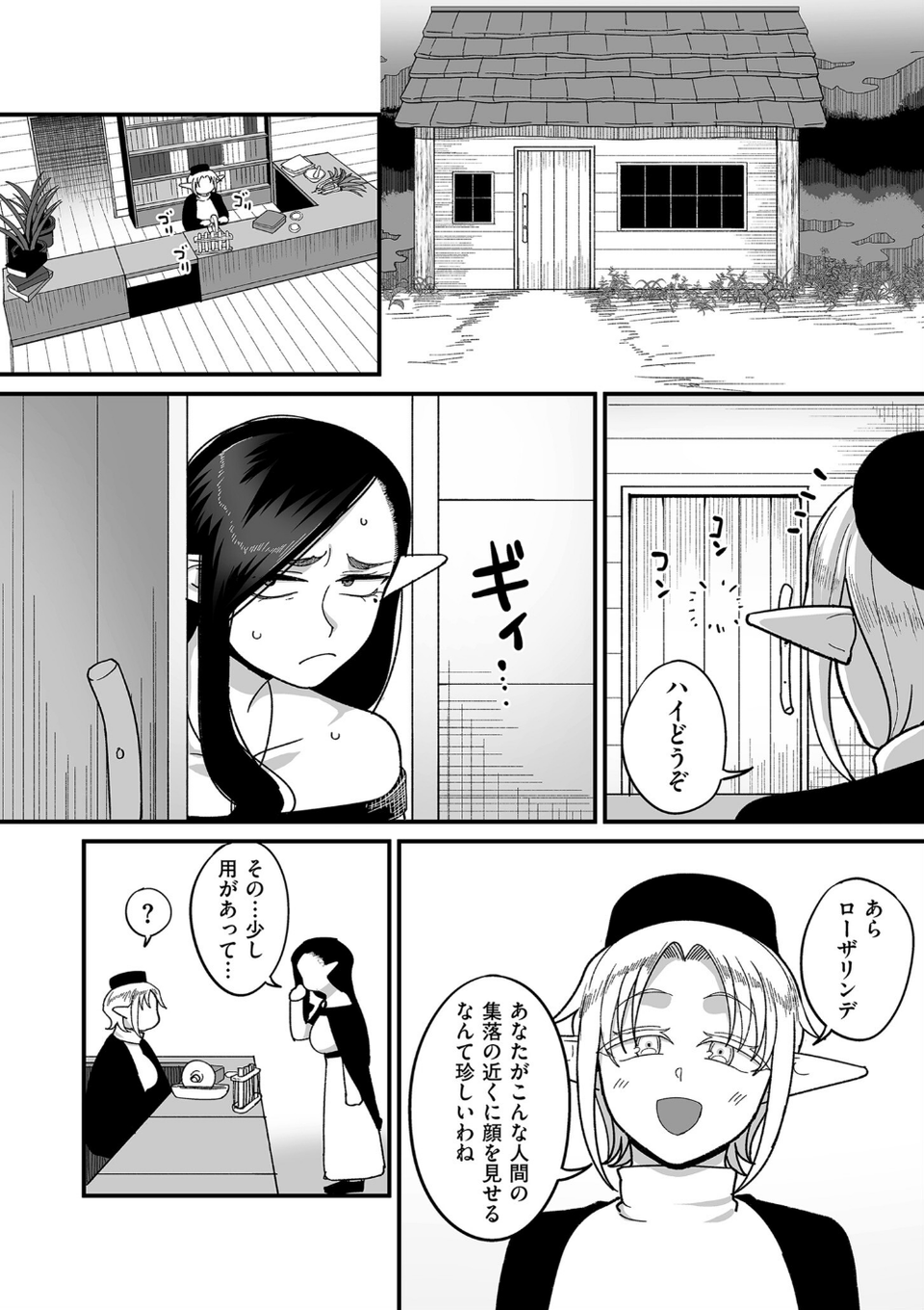 comicクリベロン DUMA Vol.65 6 ページ目