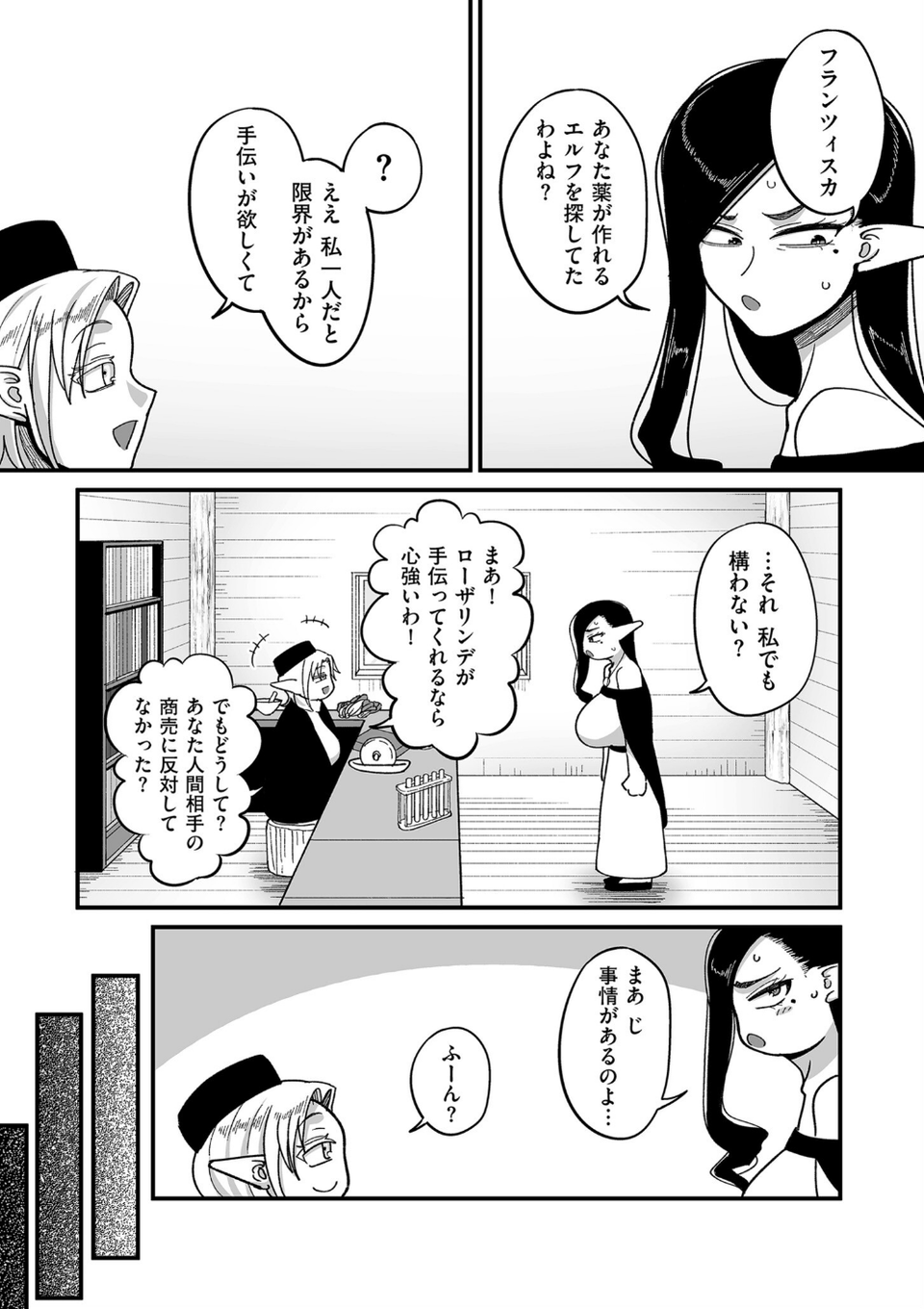 comicクリベロン DUMA Vol.65 7 ページ目