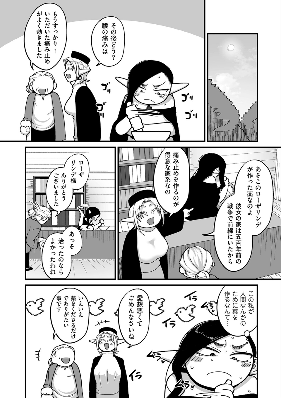 comicクリベロン DUMA Vol.65 8 ページ目