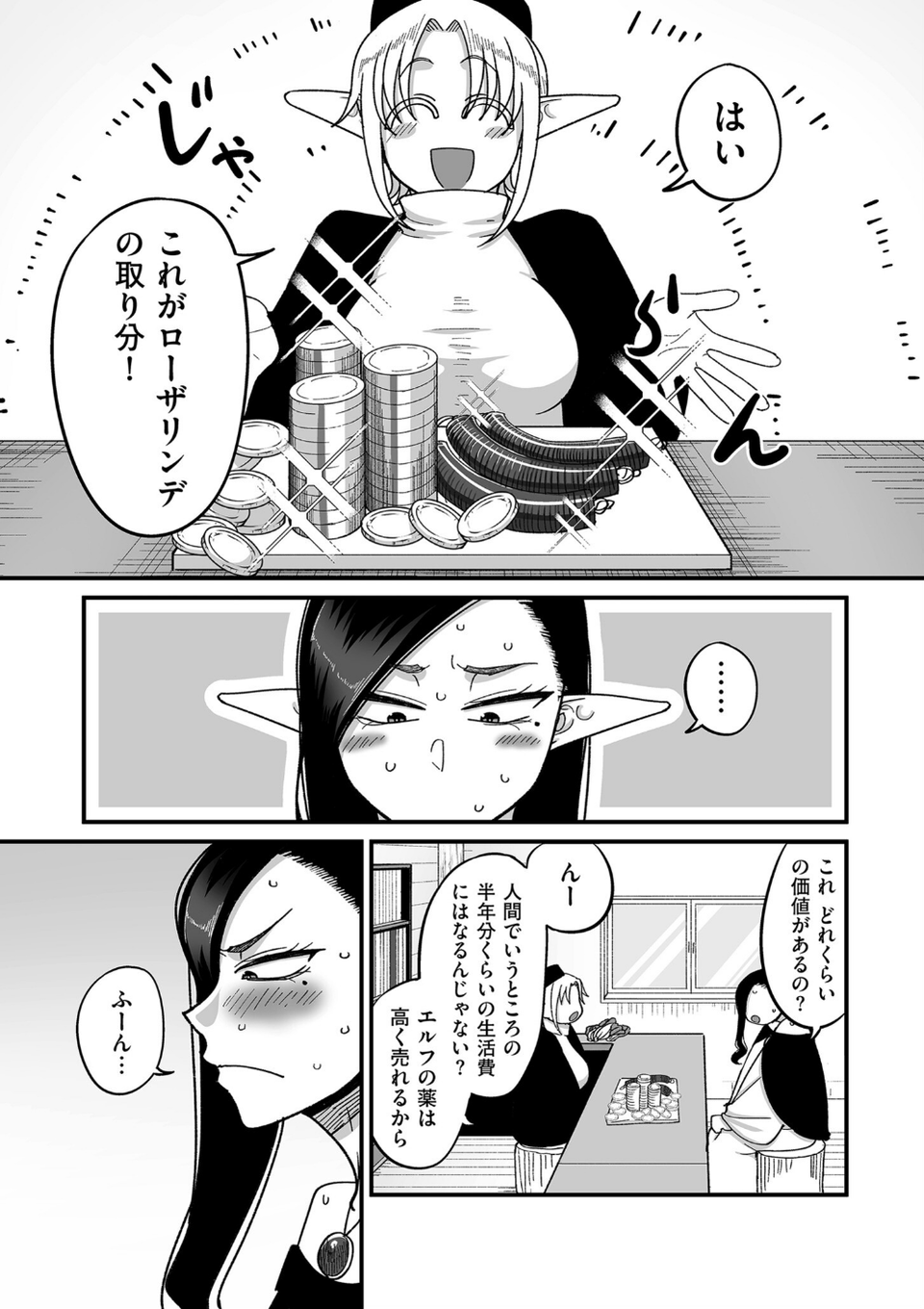 comicクリベロン DUMA Vol.65 9 ページ目