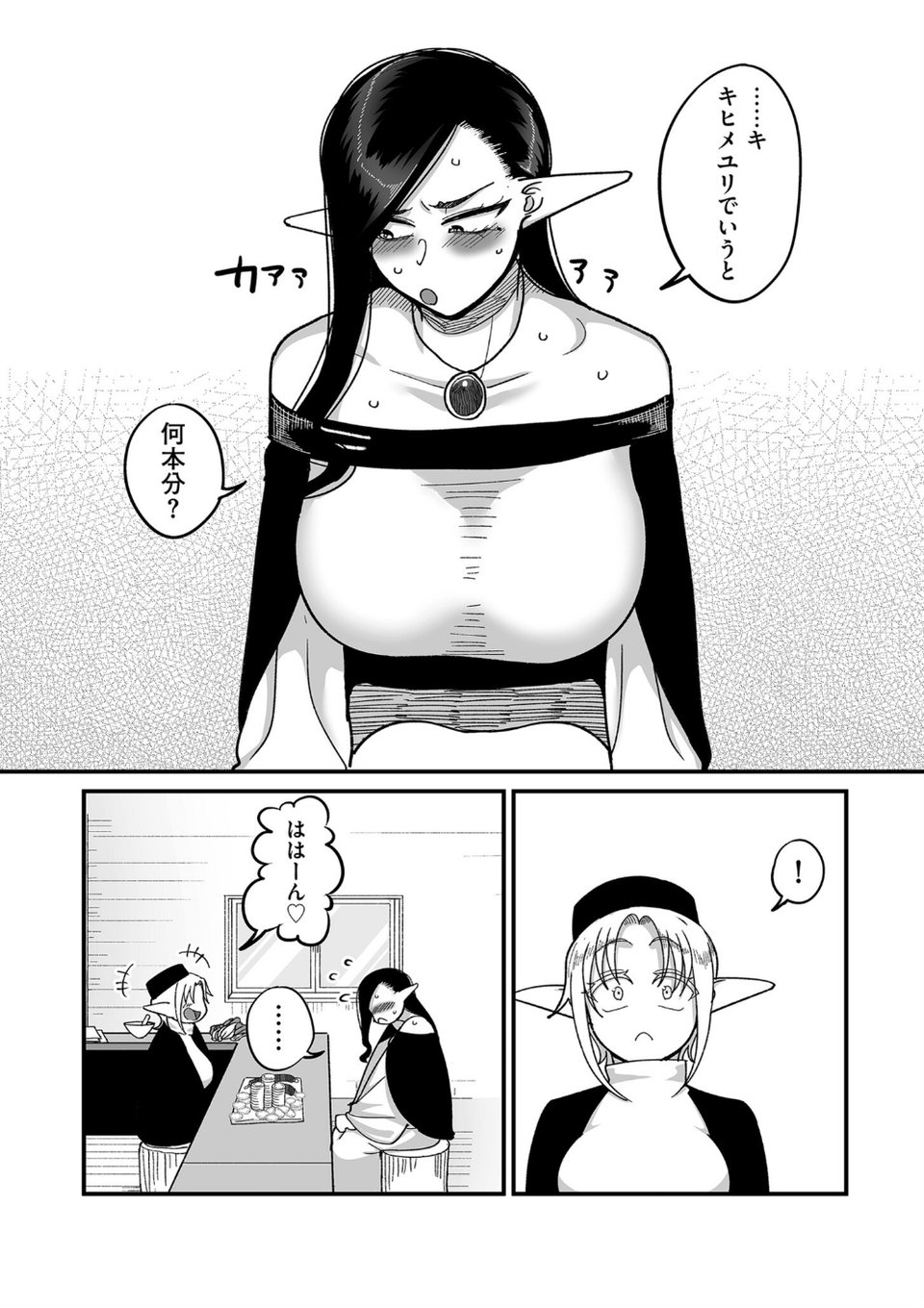 comicクリベロン DUMA Vol.65 10 ページ目