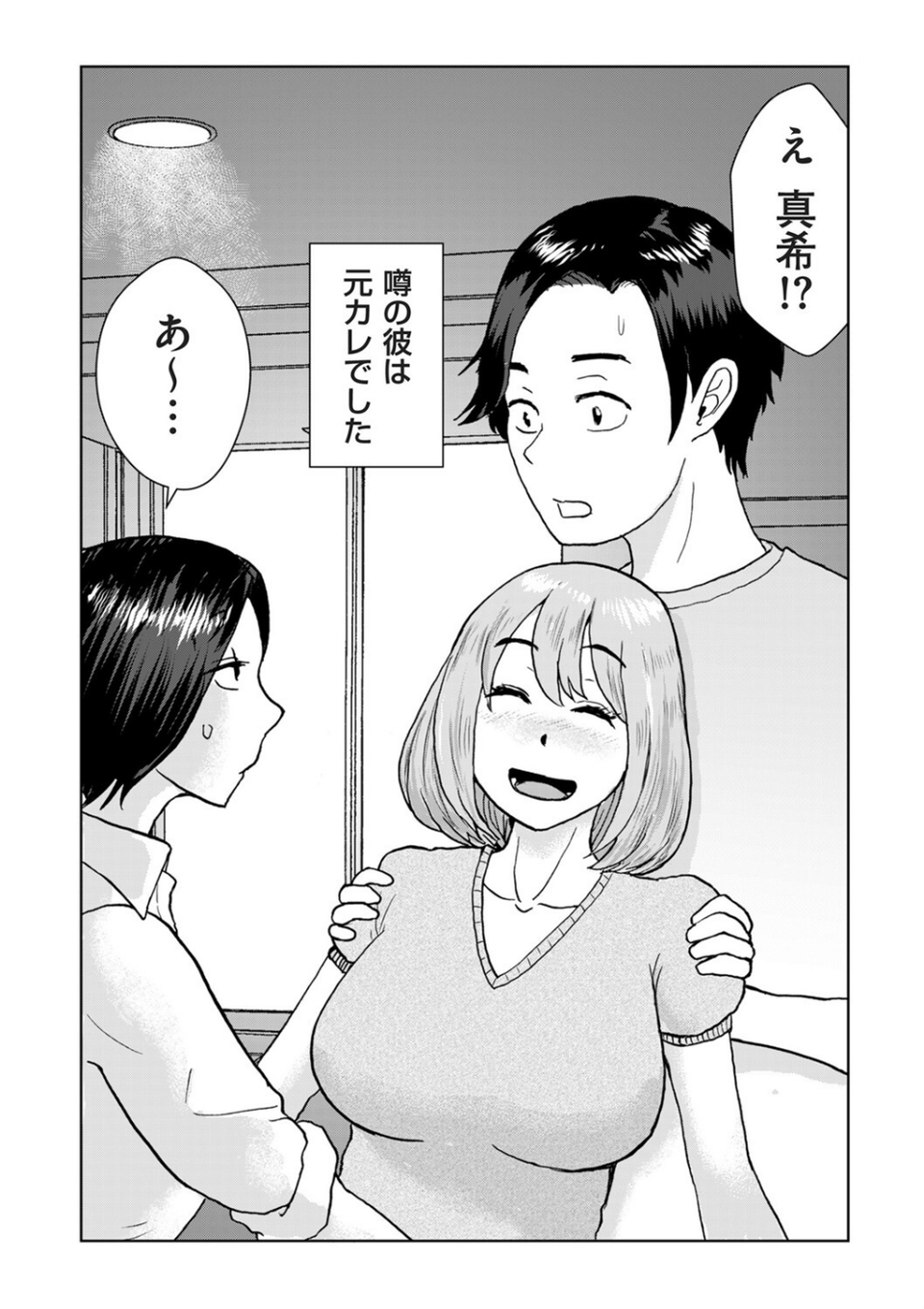 夜のお手伝い（単話） 7 ページ目