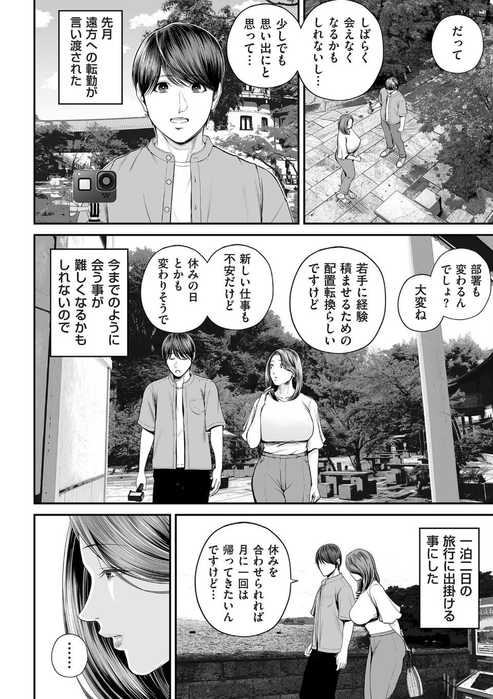comicクリベロン DUMA Vol.66 4 ページ目