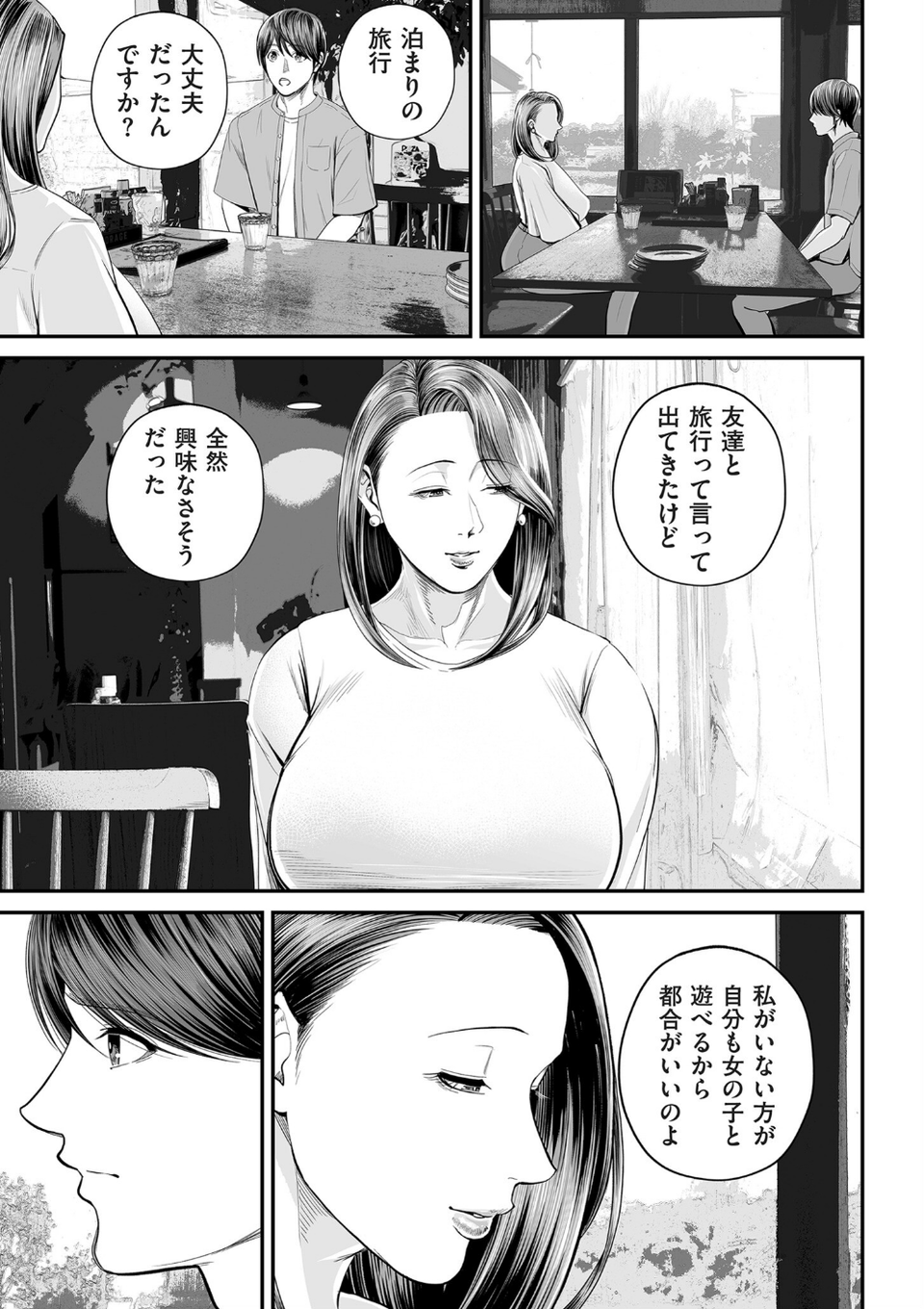comicクリベロン DUMA Vol.66 5 ページ目