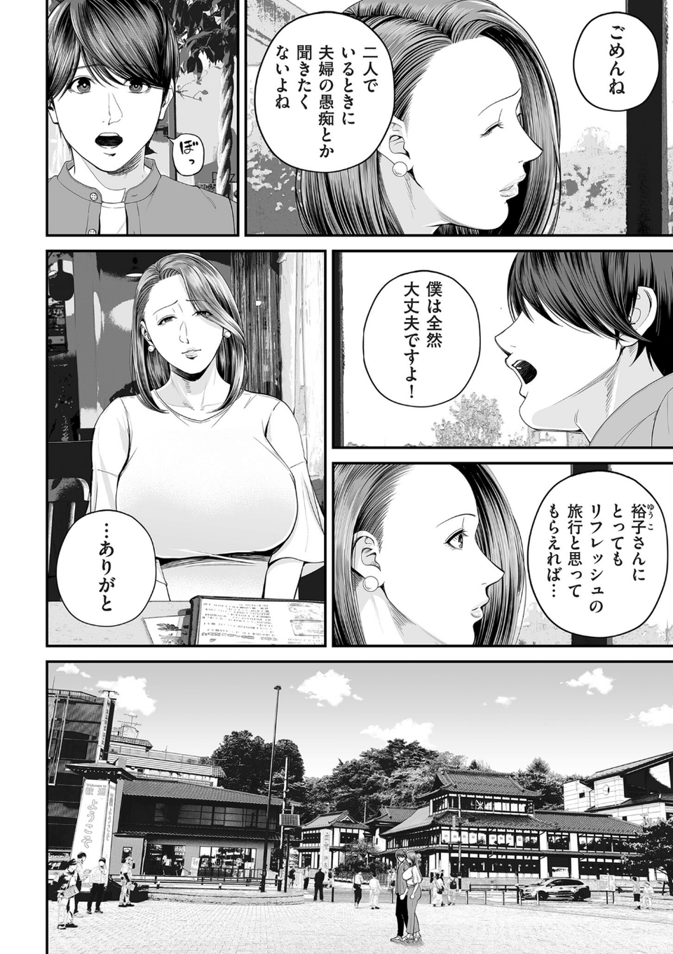 comicクリベロン DUMA Vol.66 6 ページ目