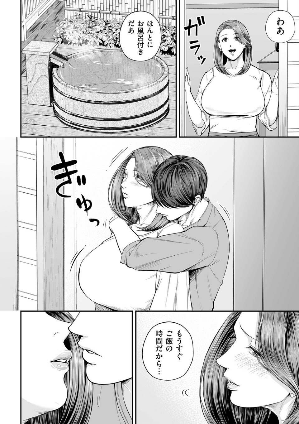 comicクリベロン DUMA Vol.66 8 ページ目