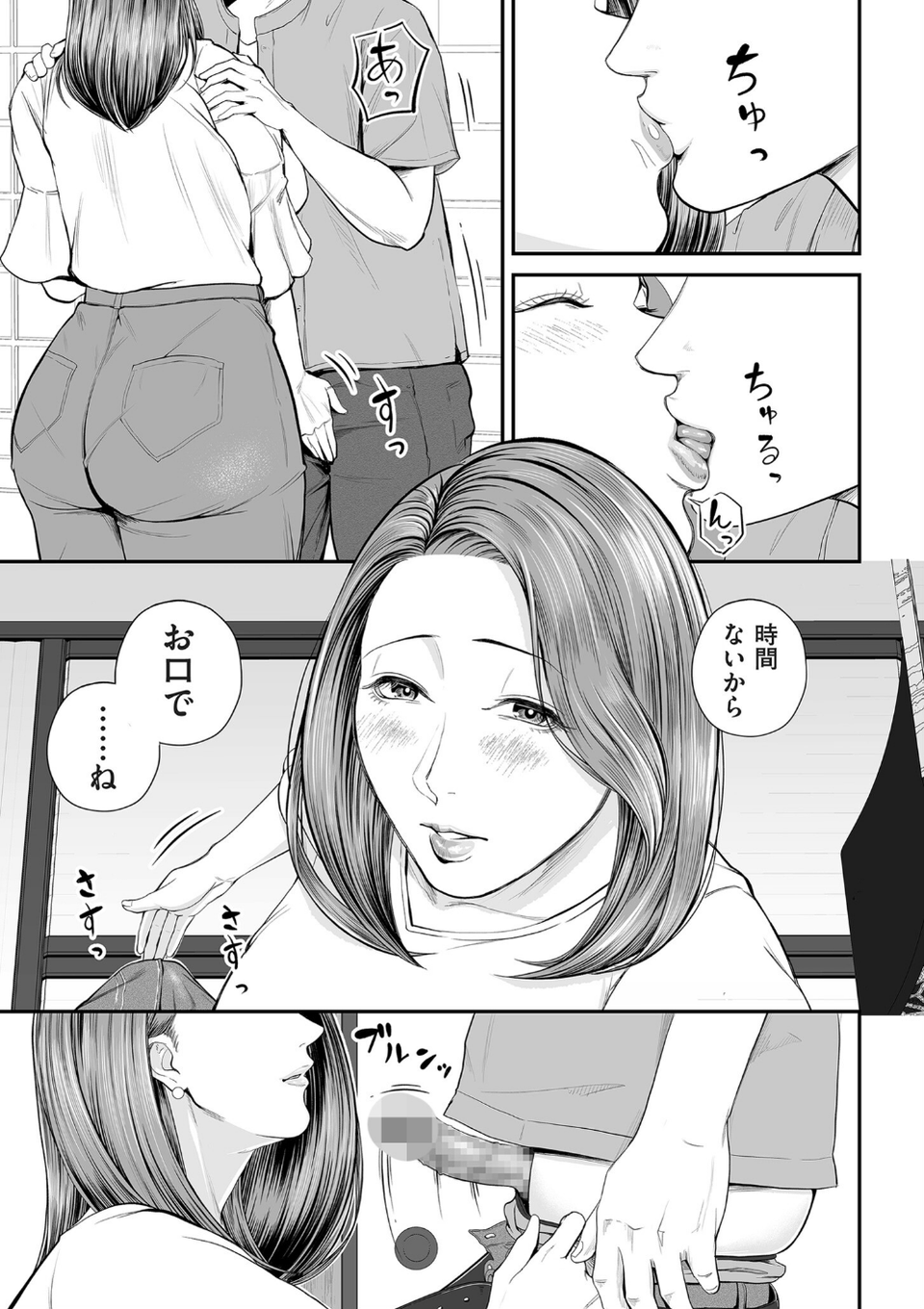 comicクリベロン DUMA Vol.66 9 ページ目