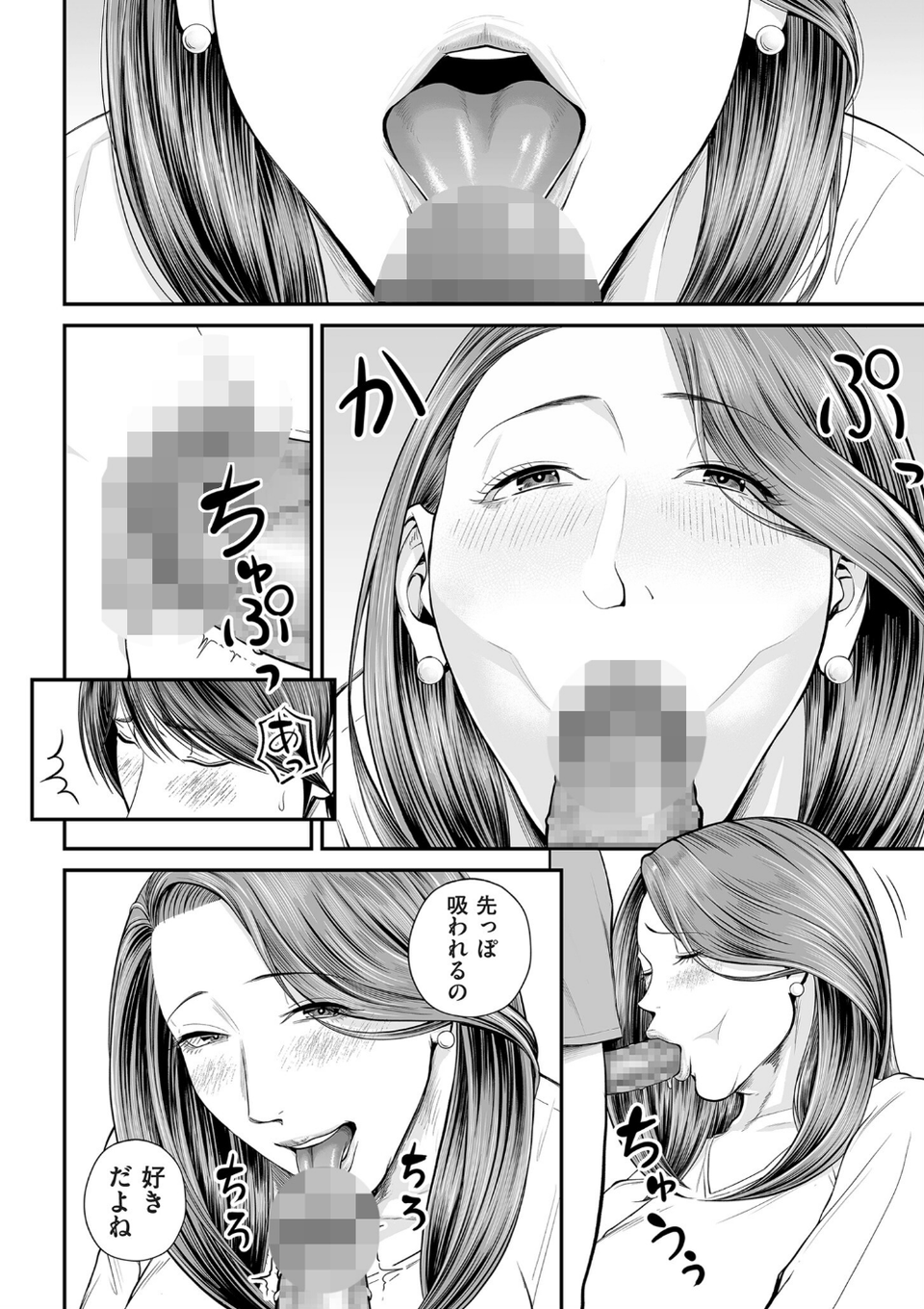 comicクリベロン DUMA Vol.66 10 ページ目