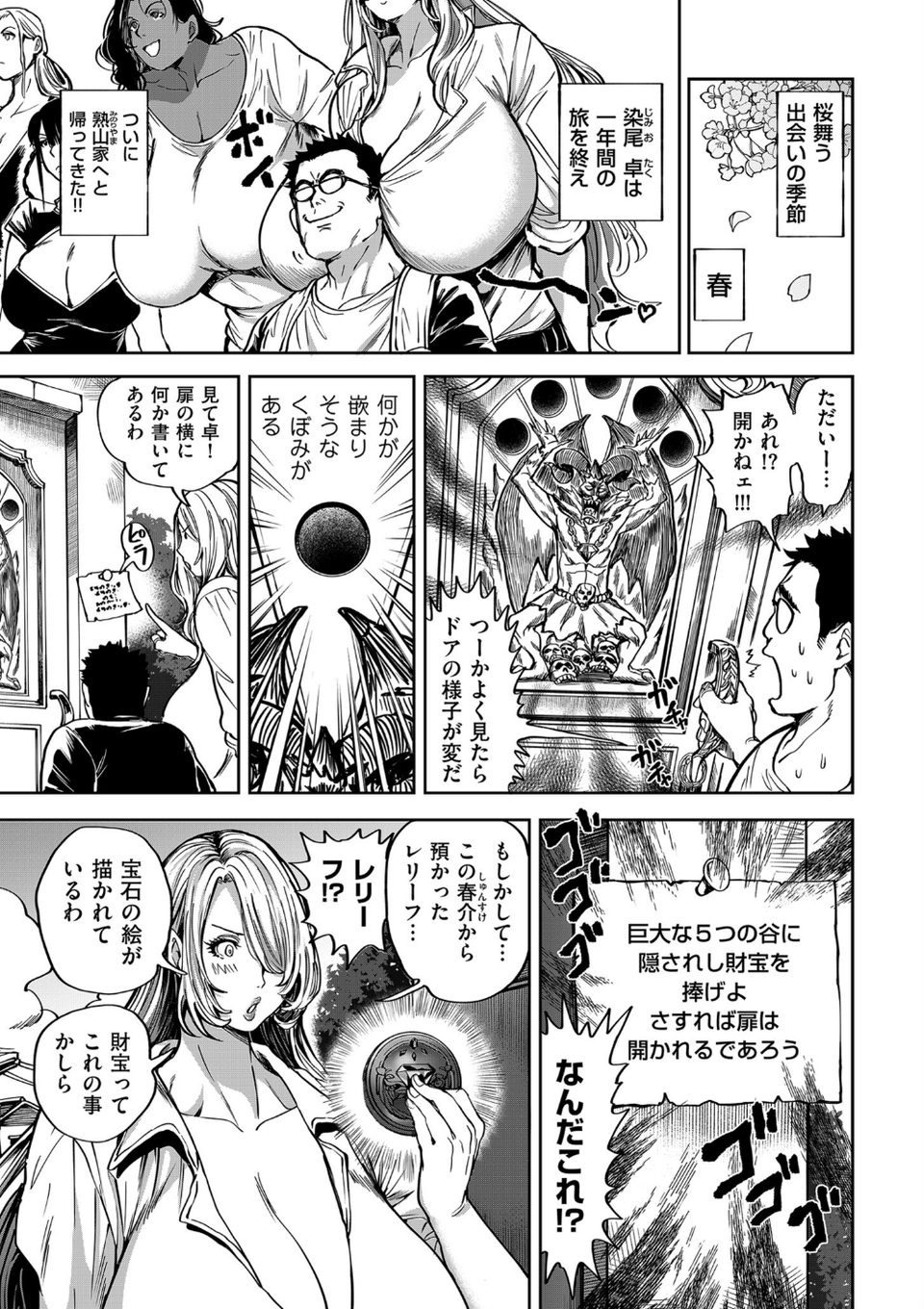 comicクリベロン DUMA Vol.66 11 ページ目