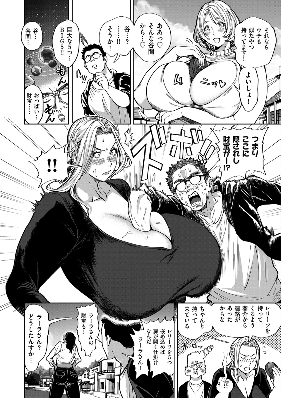 comicクリベロン DUMA Vol.66 12 ページ目