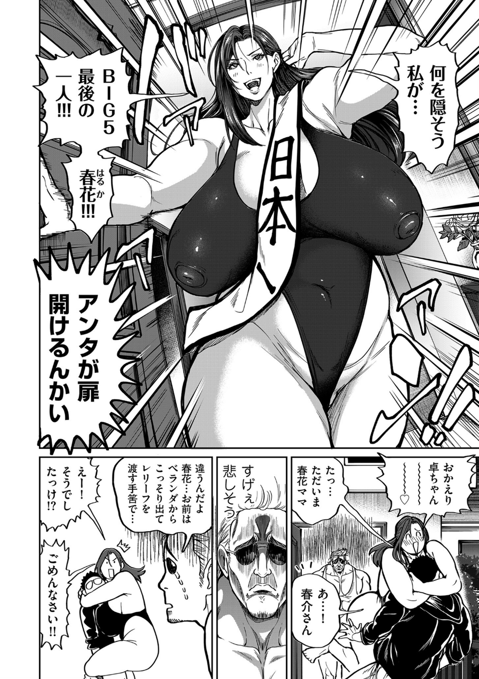 comicクリベロン DUMA Vol.66 14 ページ目