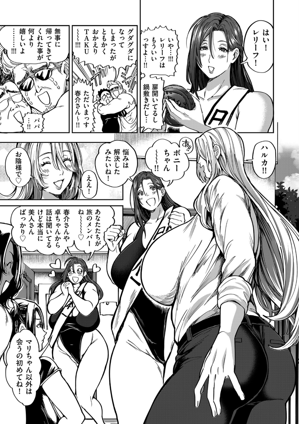 comicクリベロン DUMA Vol.66 15 ページ目