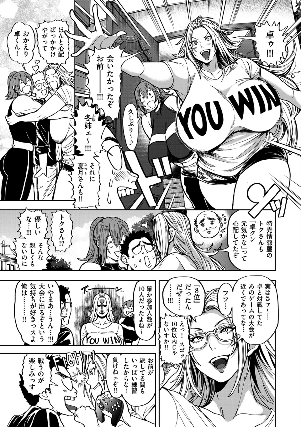 comicクリベロン DUMA Vol.66 17 ページ目