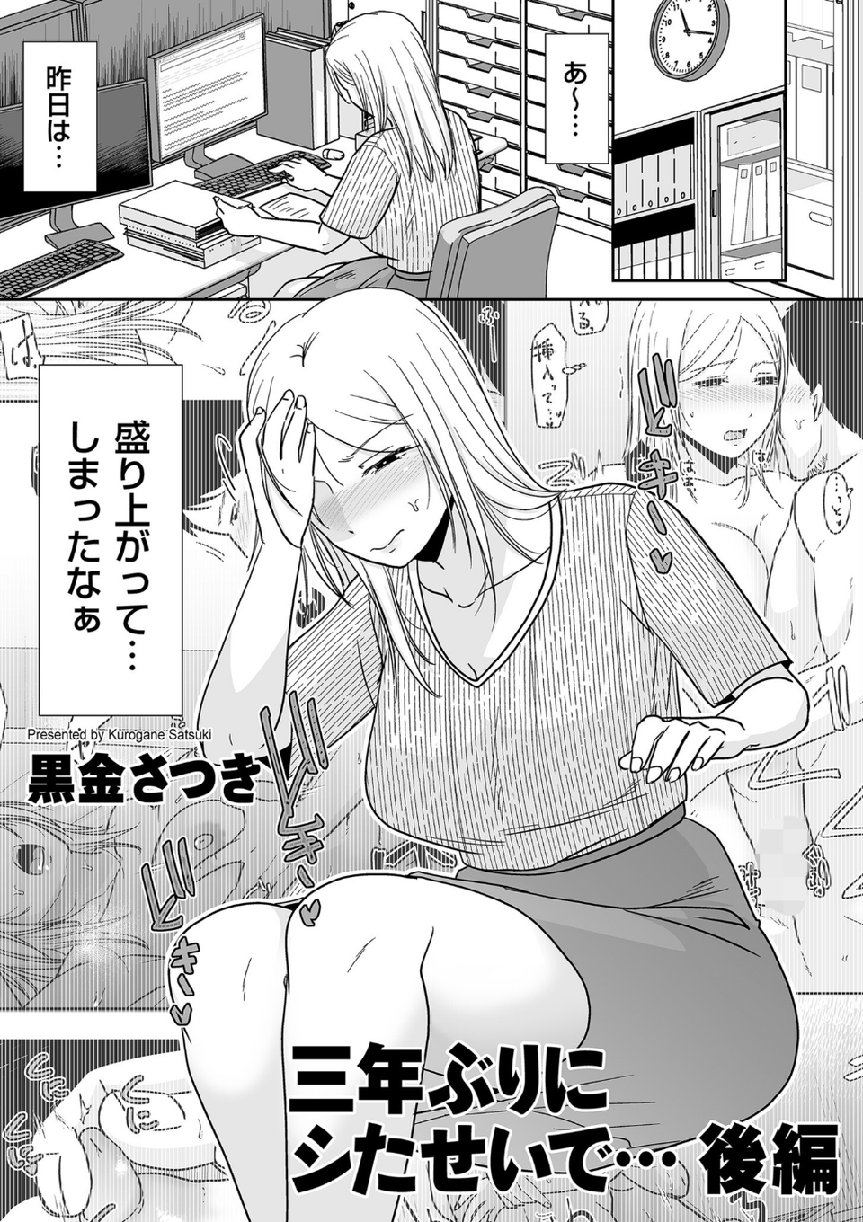 comicクリベロン DUMA Vol.66 23 ページ目