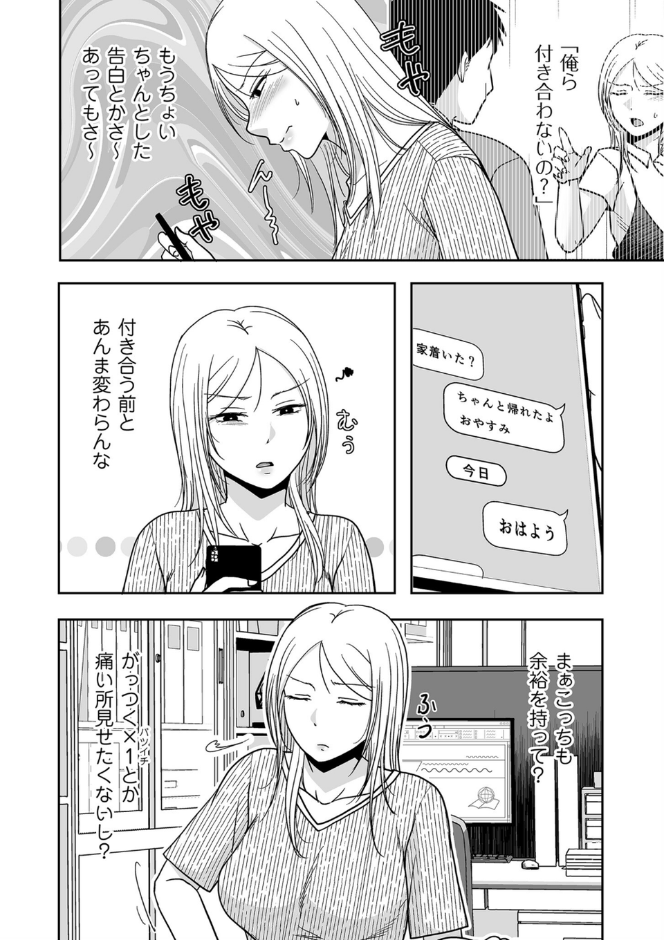 comicクリベロン DUMA Vol.66 24 ページ目