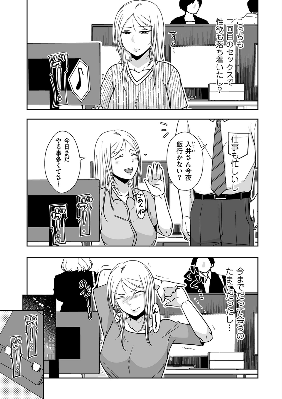 comicクリベロン DUMA Vol.66 25 ページ目