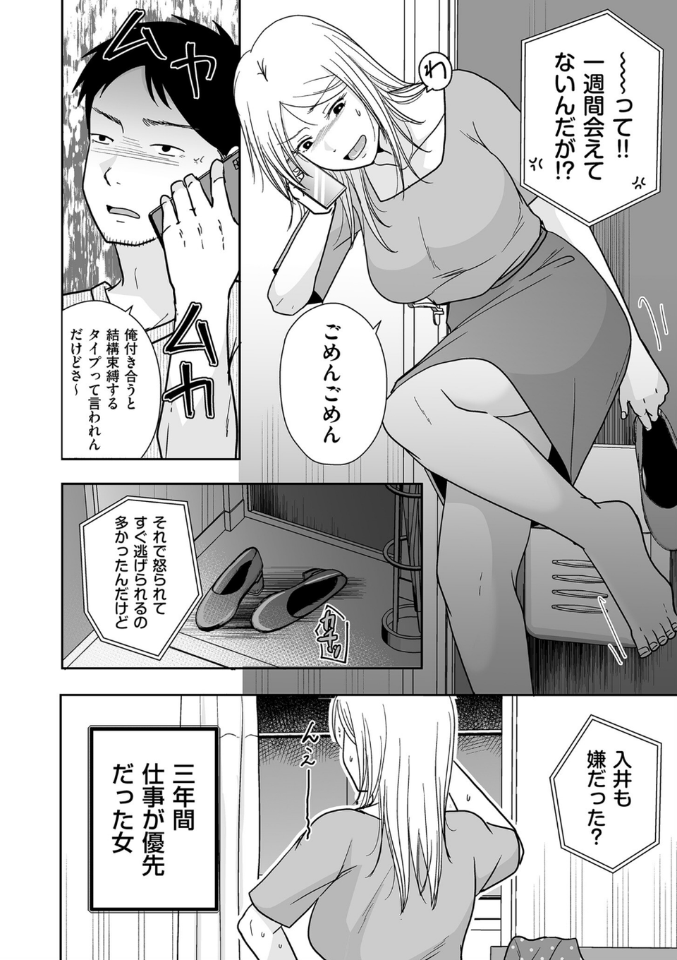 comicクリベロン DUMA Vol.66 26 ページ目