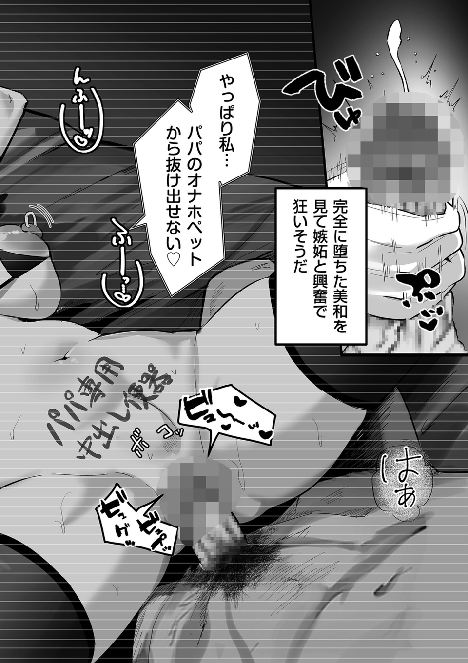 comicクリベロン DUMA Vol.66 32 ページ目