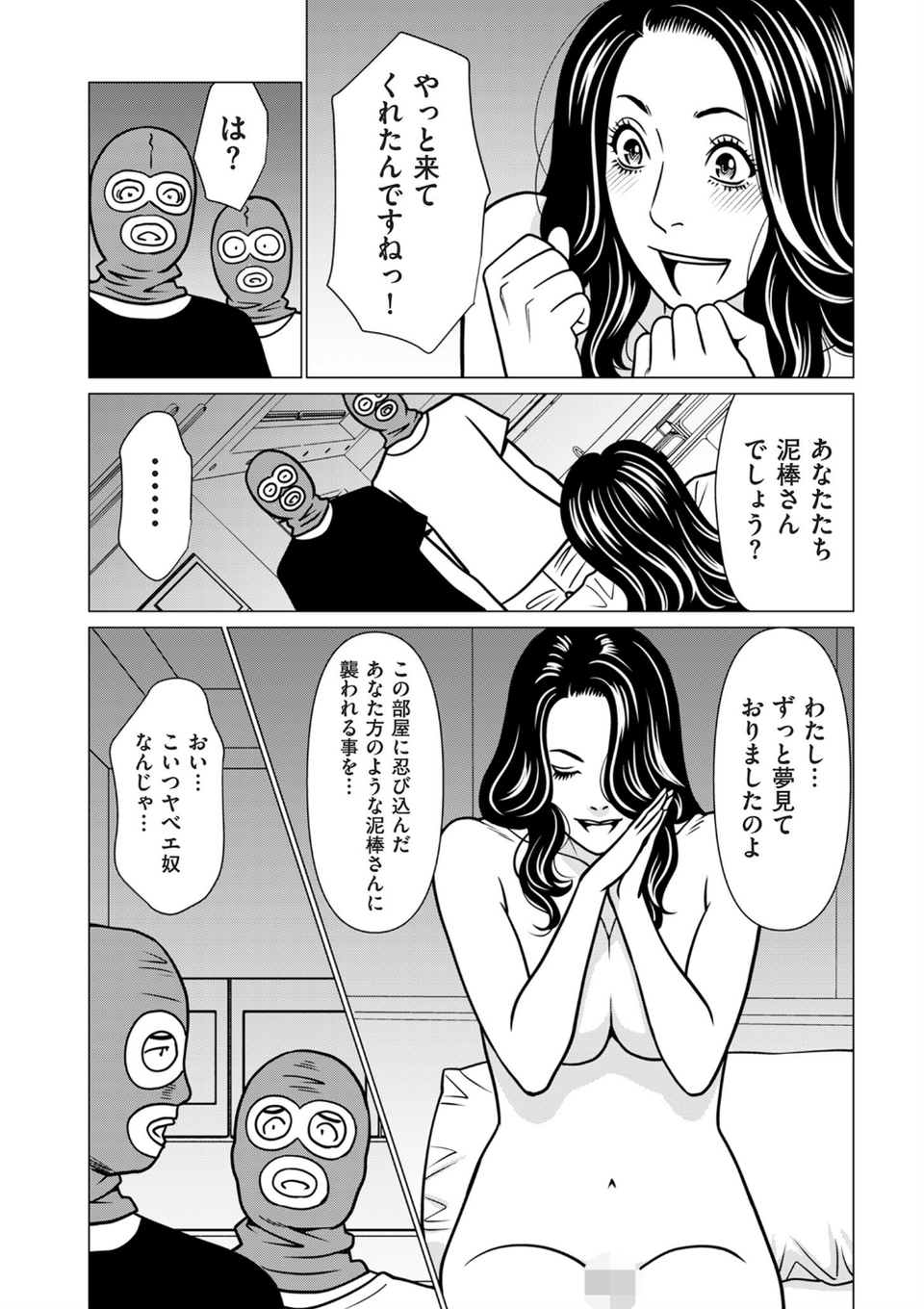 comicクリベロン DUMA Vol.66 36 ページ目