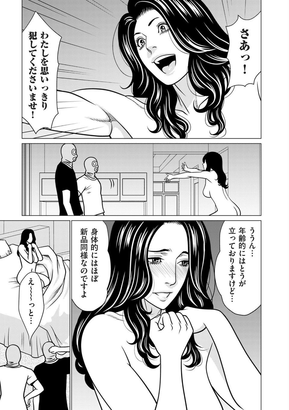 comicクリベロン DUMA Vol.66 37 ページ目