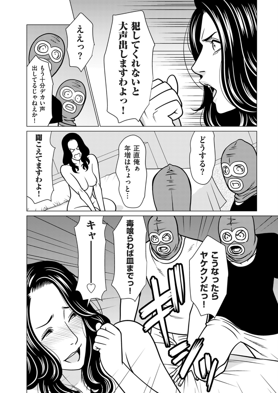 comicクリベロン DUMA Vol.66 38 ページ目