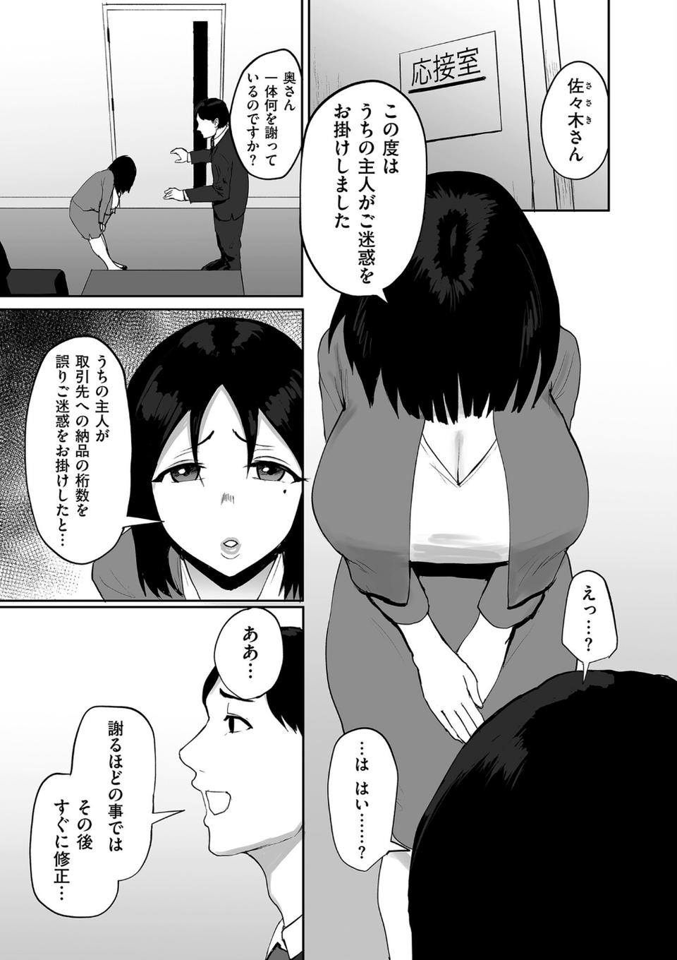comicクリベロン DUMA Vol.66 41 ページ目