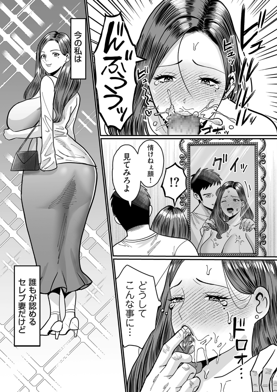 comicクリベロン DUMA Vol.66 46 ページ目