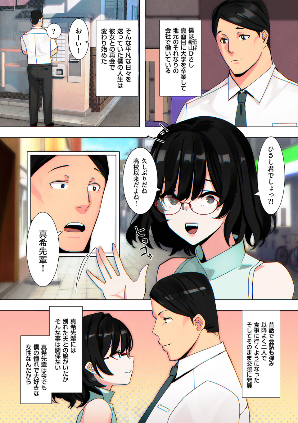 comicクリベロン DUMA Vol.66 48 ページ目