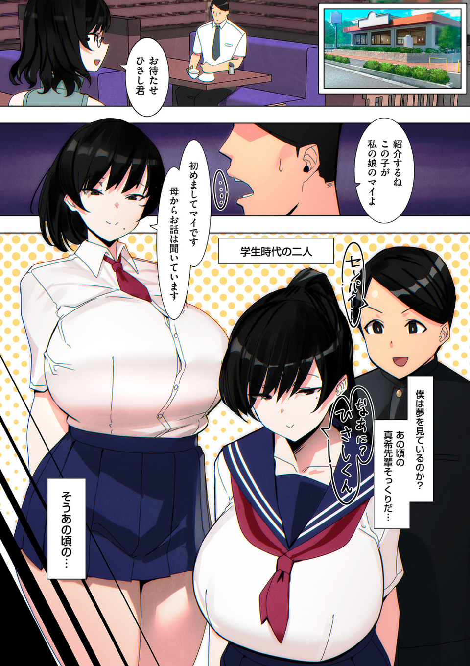 comicクリベロン DUMA Vol.66 49 ページ目