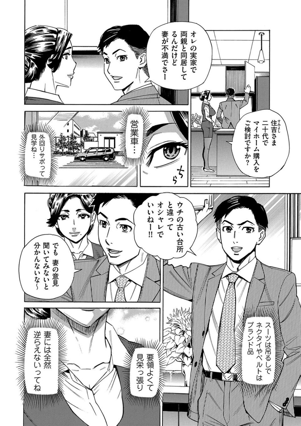 クローゼットでつかまえて〜密室淫乱交尾〜（単話） 4 ページ目
