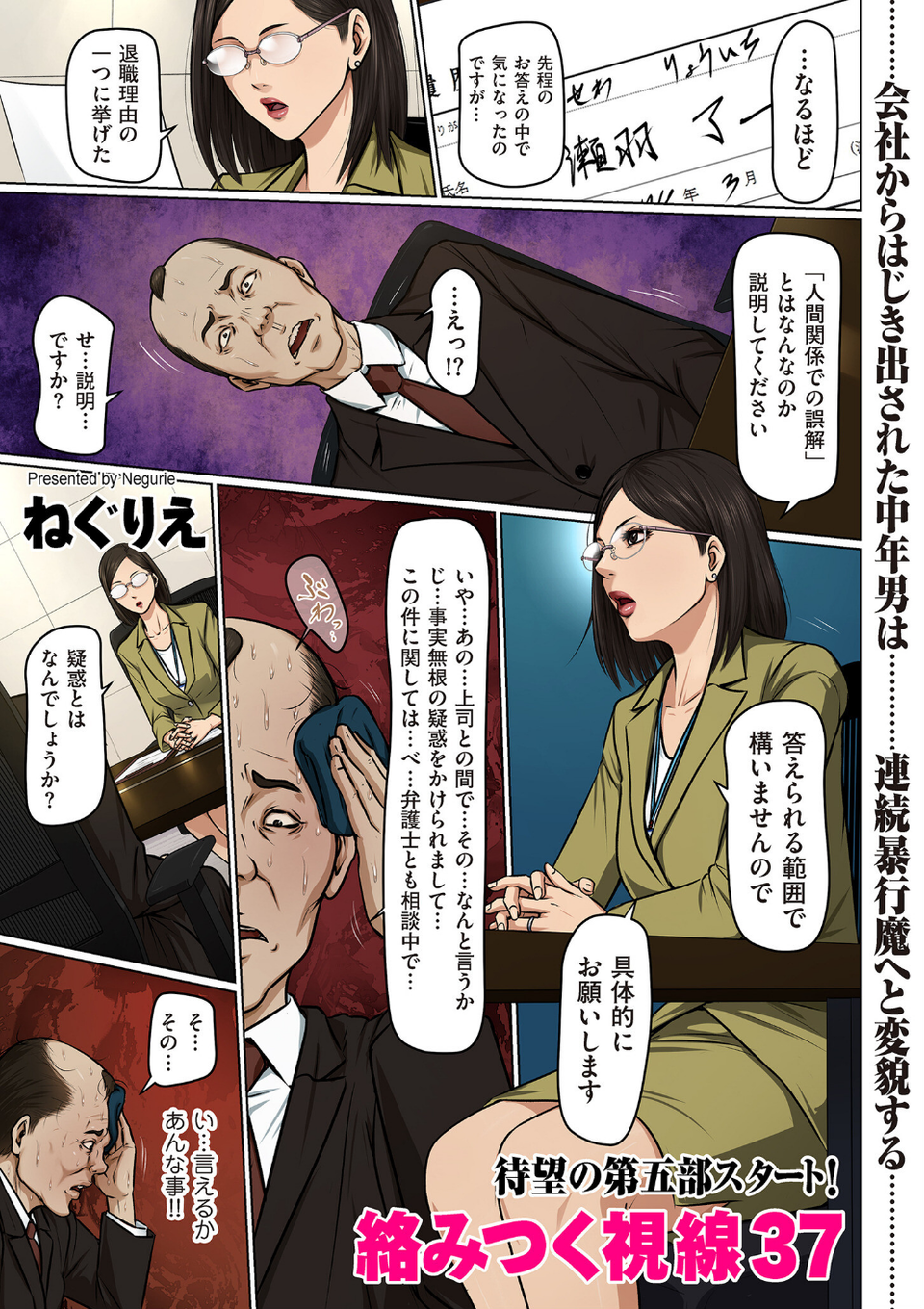 comicクリベロン DUMA Vol.68 3 ページ目