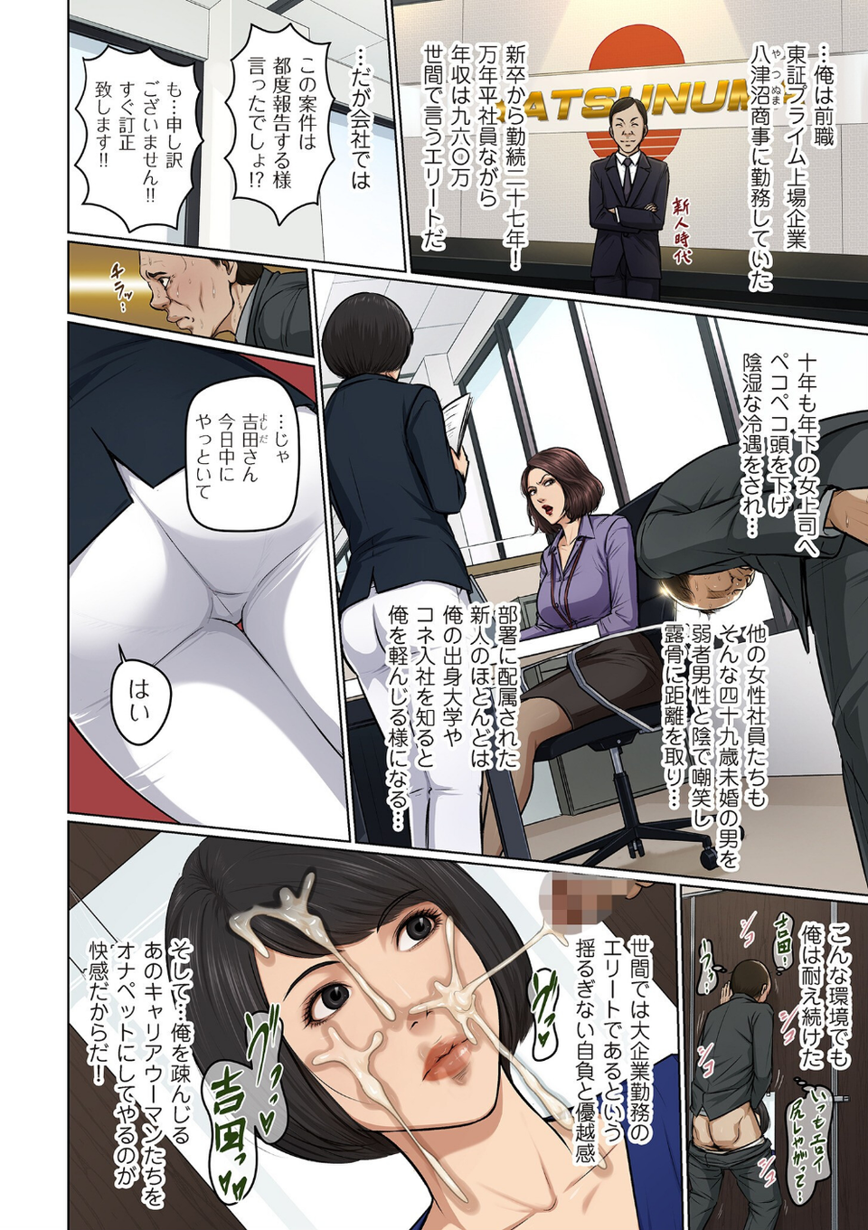 comicクリベロン DUMA Vol.68 4 ページ目