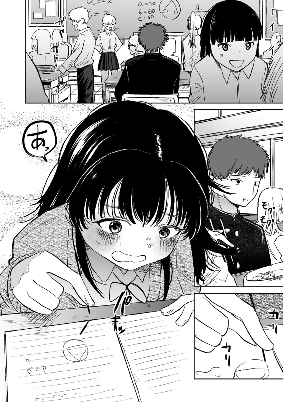 comicクリベロン DUMA Vol.68 12 ページ目