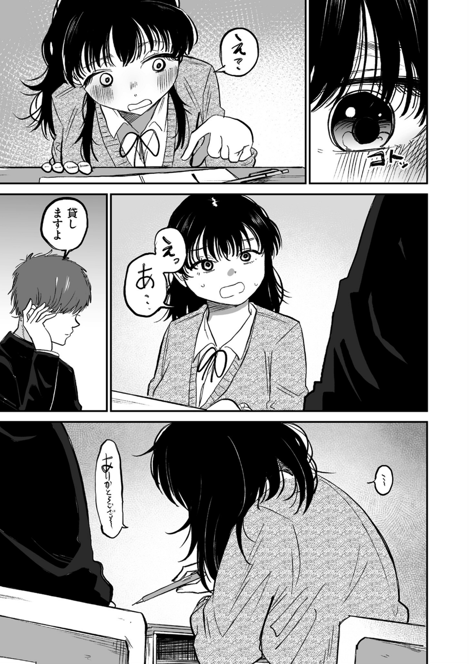 comicクリベロン DUMA Vol.68 13 ページ目