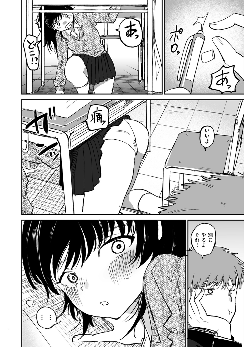 comicクリベロン DUMA Vol.68 14 ページ目